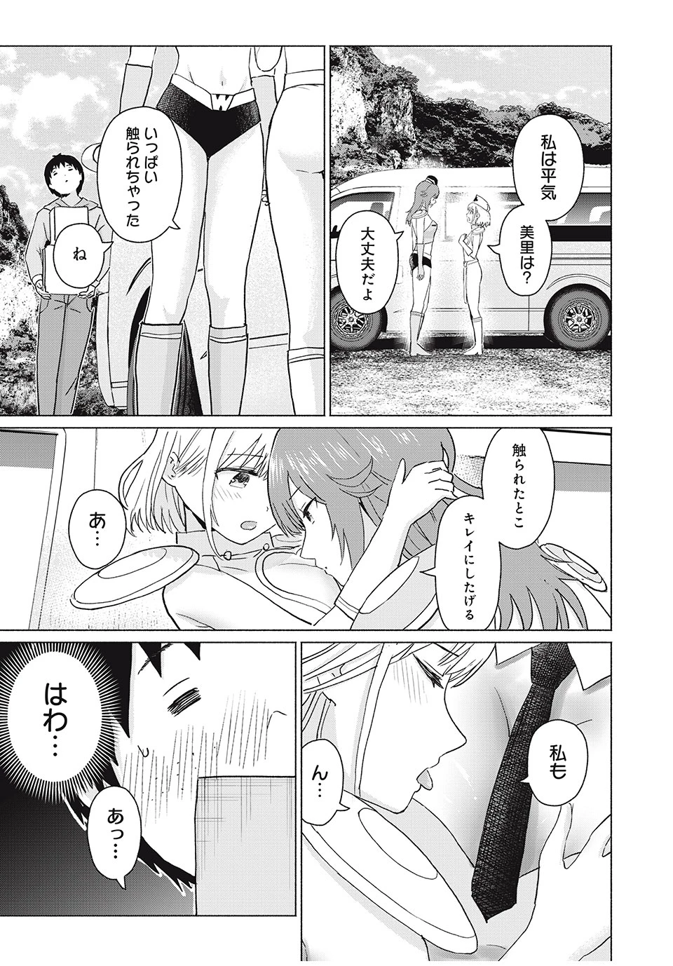 グラぱらっ！ 第77話 - 17