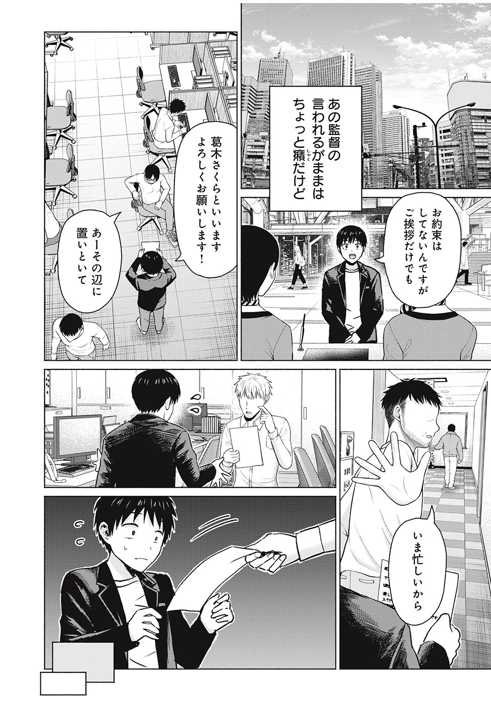 グラぱらっ！ 第76話 - 16