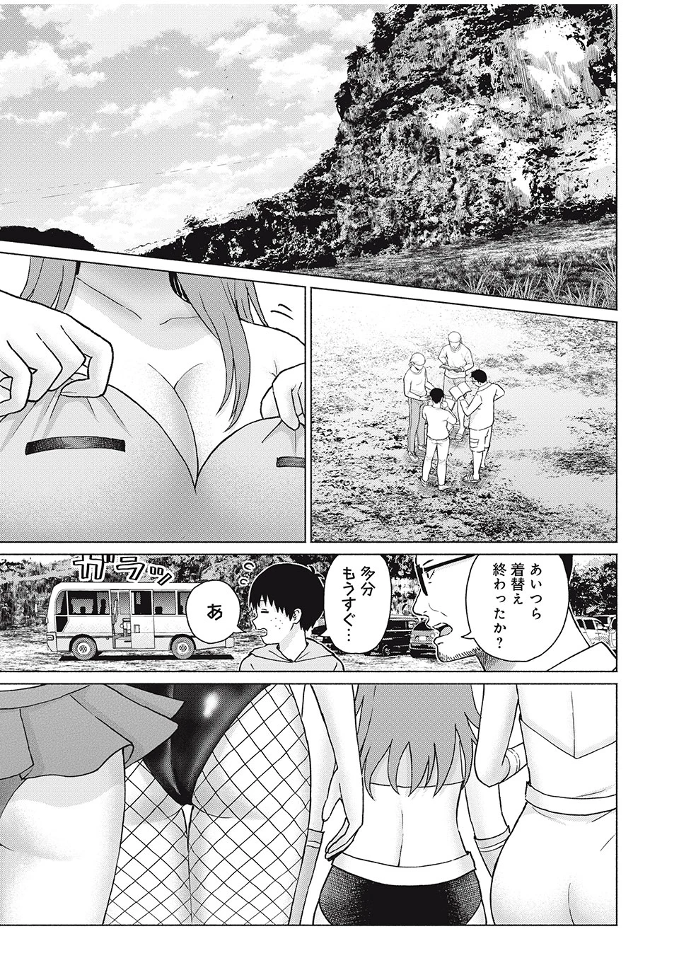 グラぱらっ！ 第76話 - 17
