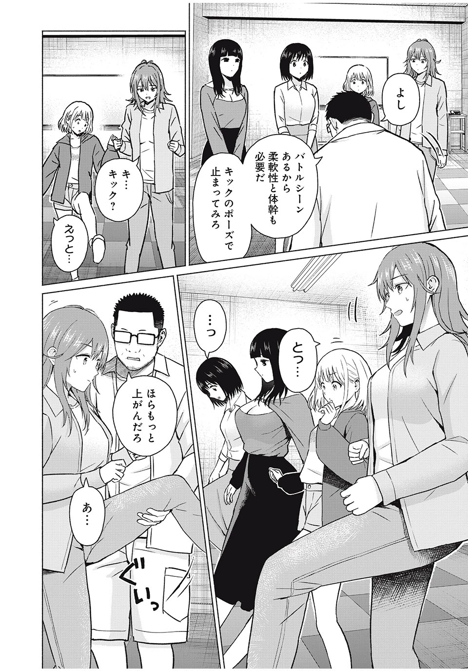 グラぱらっ！ 第75話 - 10