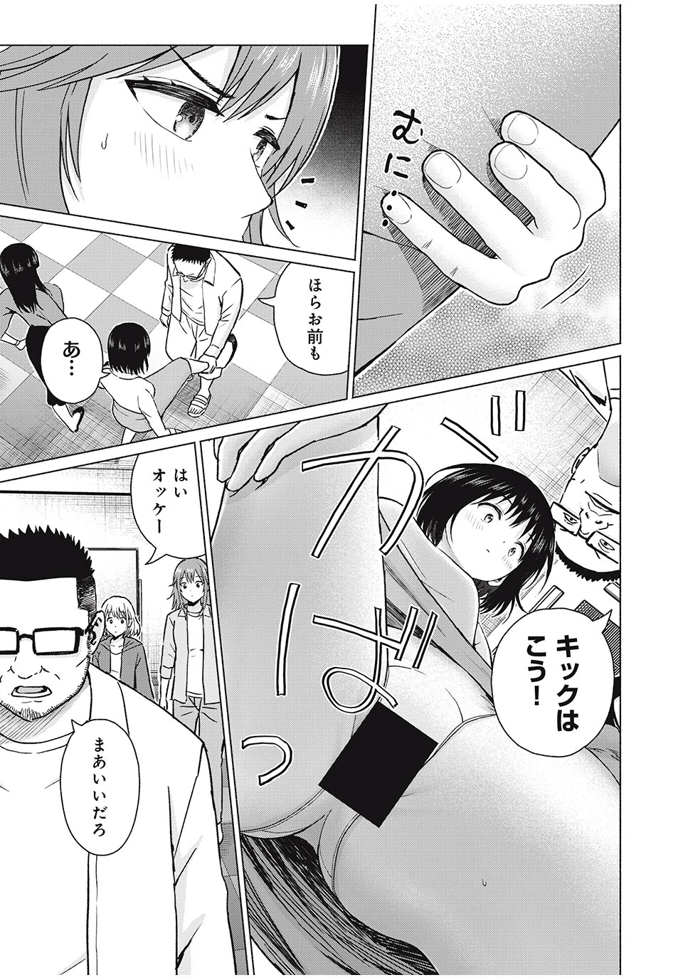 グラぱらっ！ 第75話 - 11