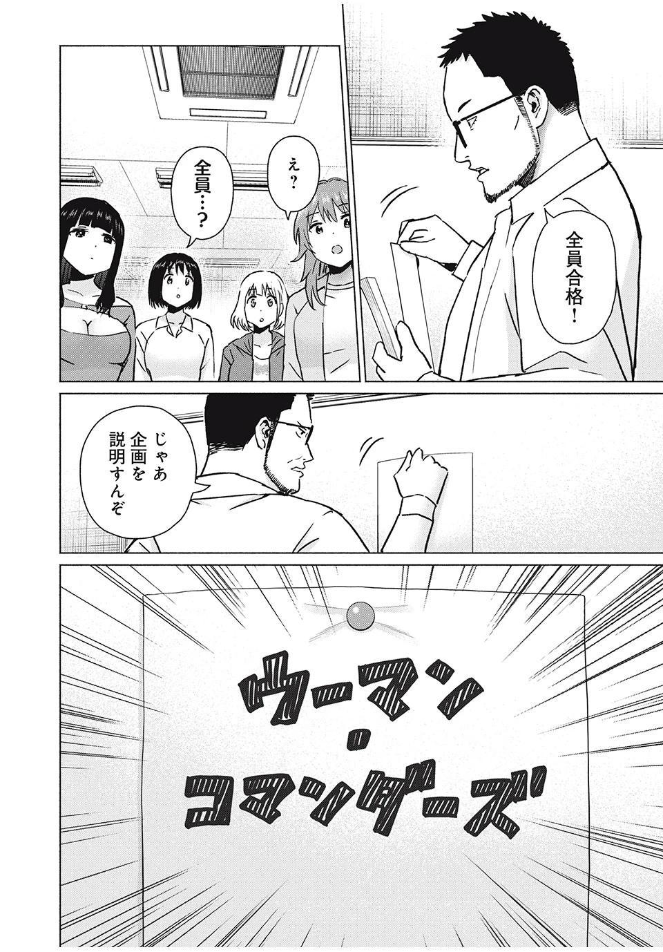 グラぱらっ！ 第75話 - 12