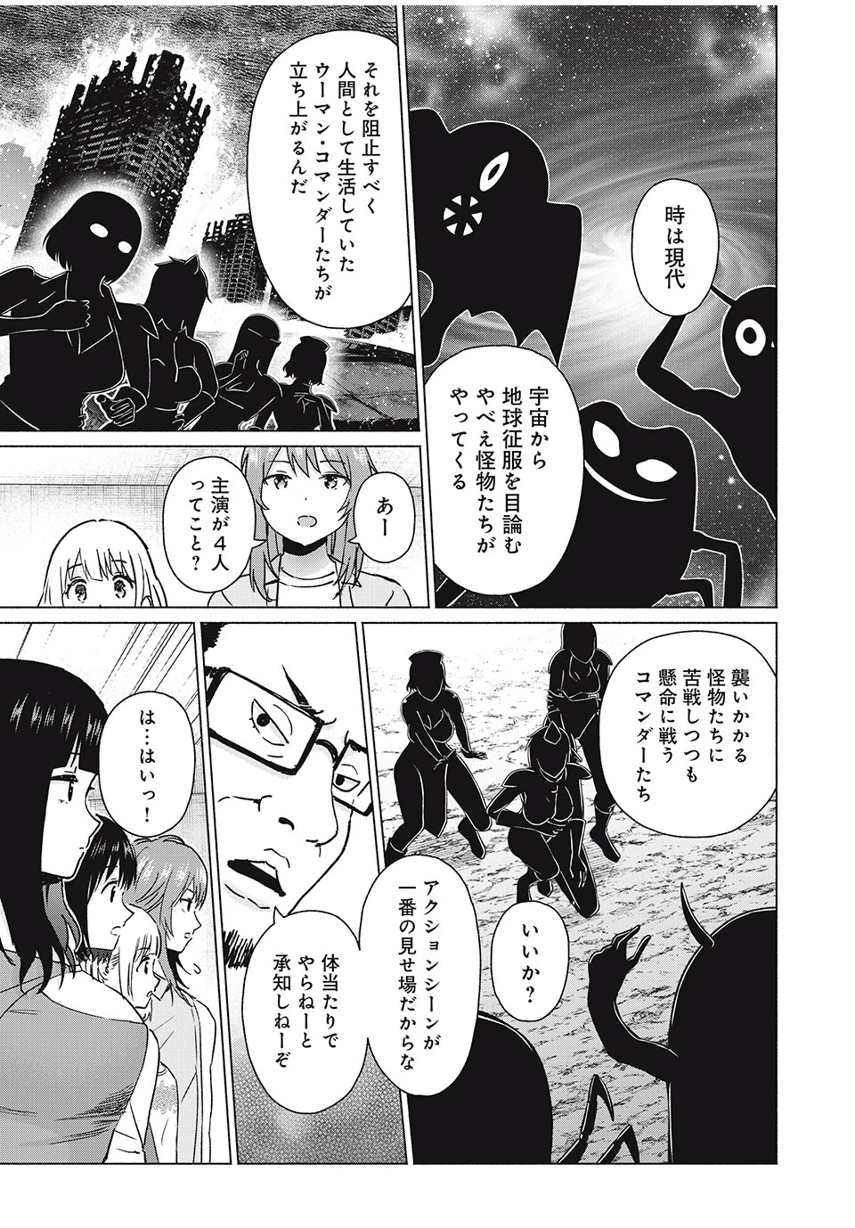 グラぱらっ！ 第75話 - 13
