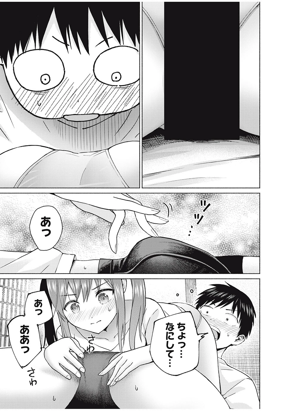 グラぱらっ！ 第74話 - 3