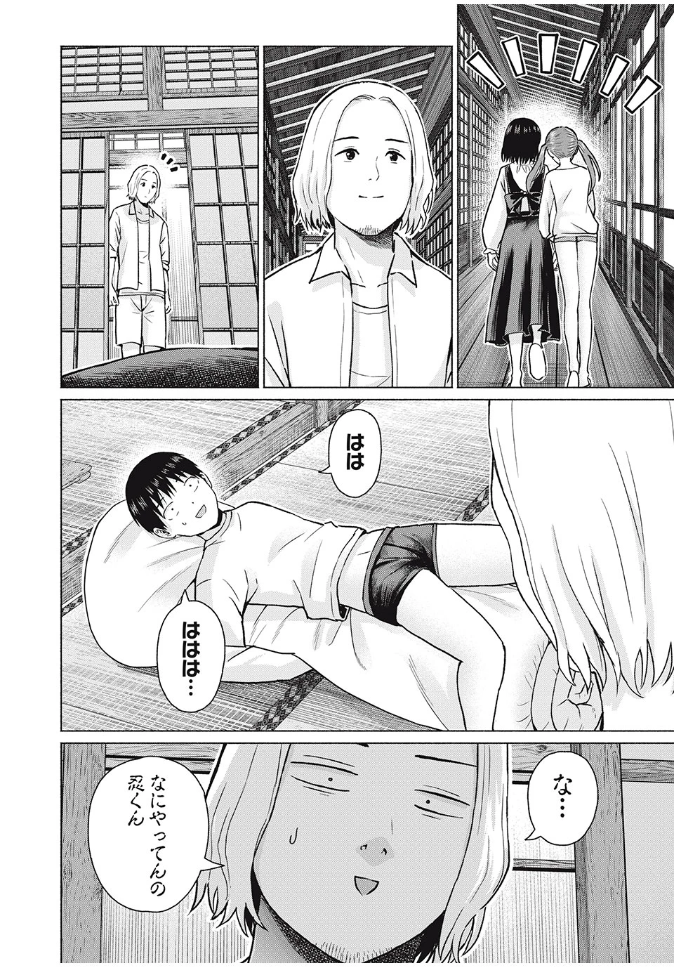 グラぱらっ！ 第74話 - 14