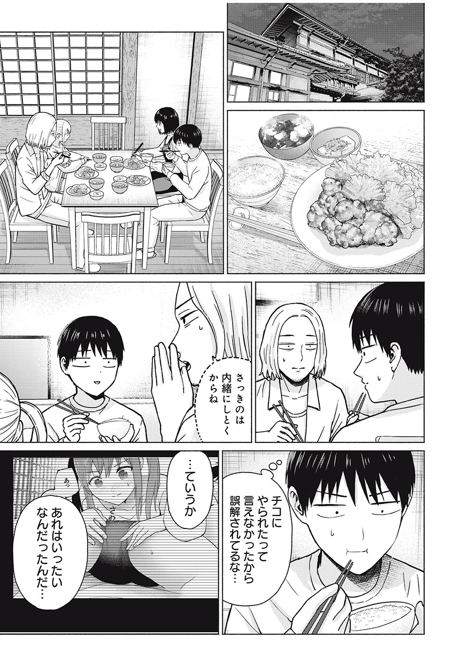 グラぱらっ！ 第74話 - 15