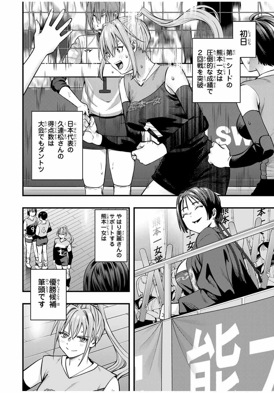 さわらないで小手指くん 第113話 - 2