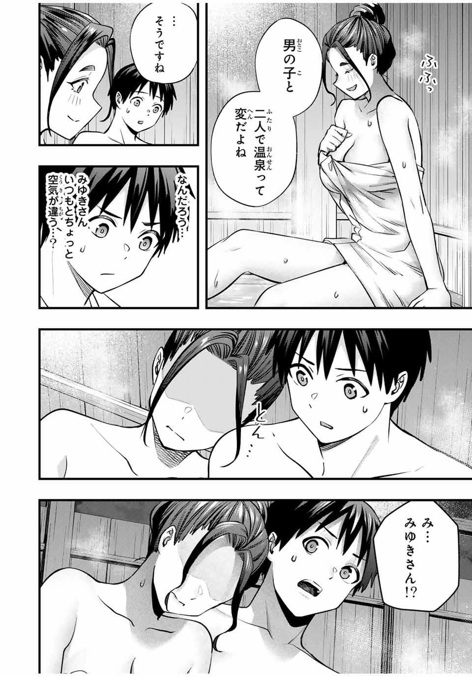 さわらないで小手指くん 第113話 - 16