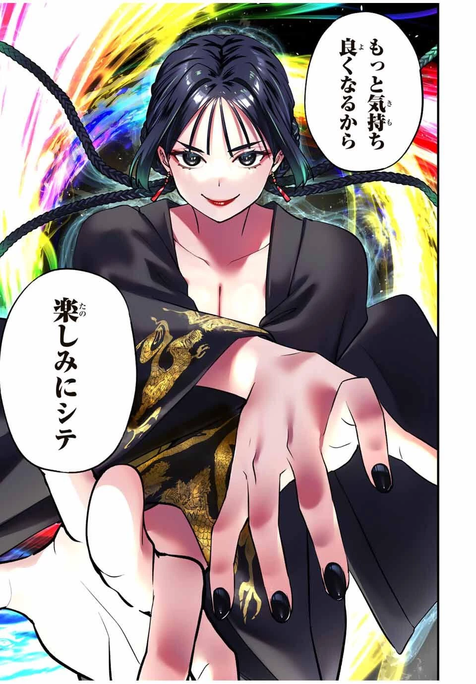 さわらないで小手指くん 第111話 - 19