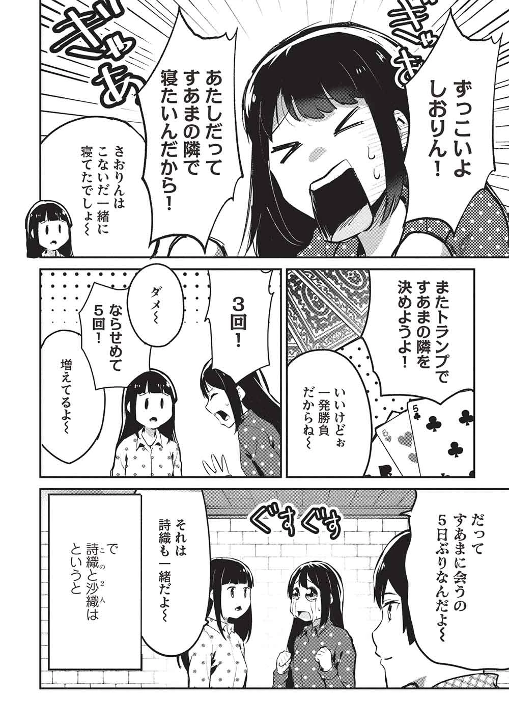 いつでも自宅に帰れる俺は、異世界で行商人をはじめました 第61話 - 2