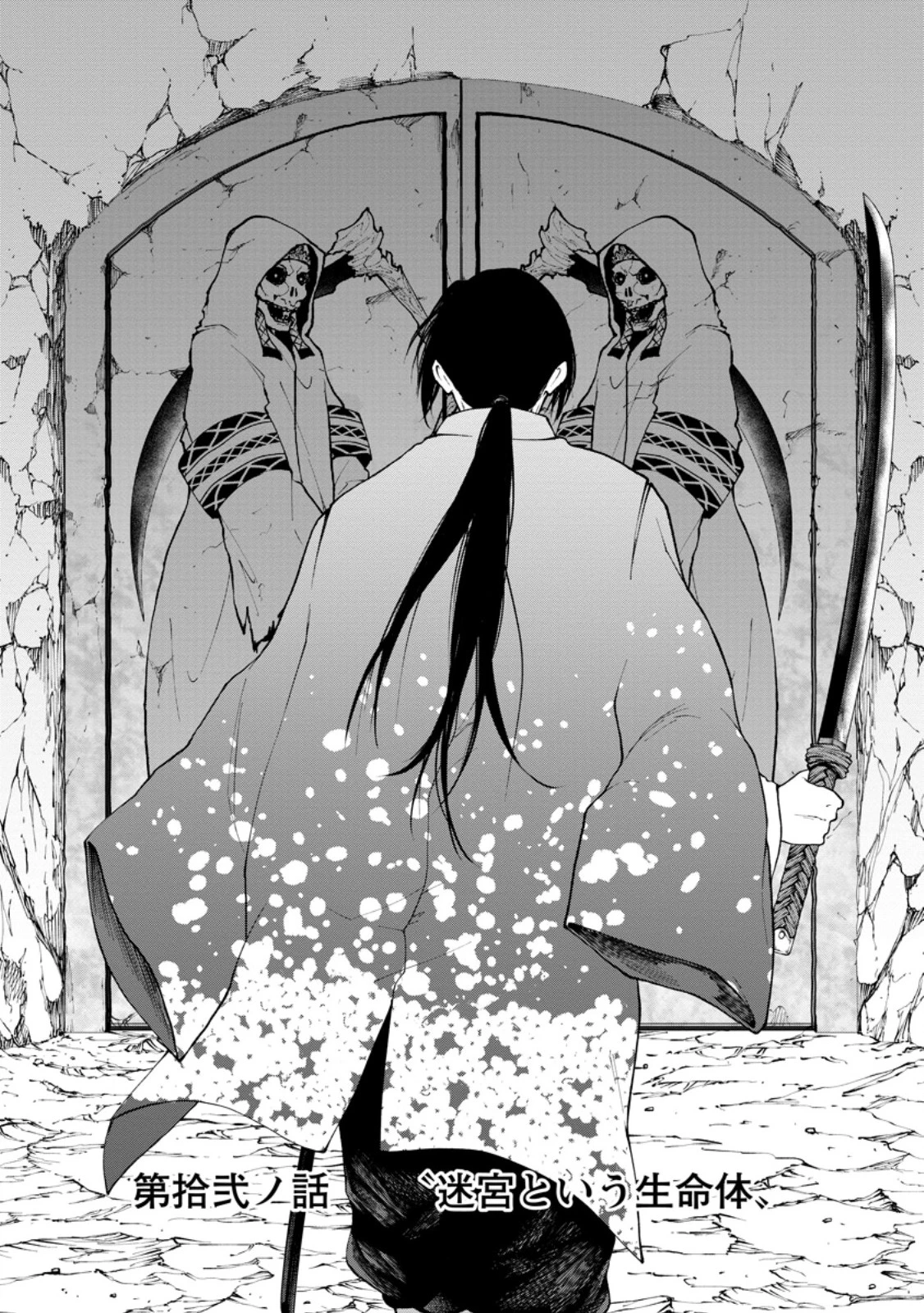 サムライ無双～戦国最強のサムライ、異世界を征く～ 第12.1話 - 1