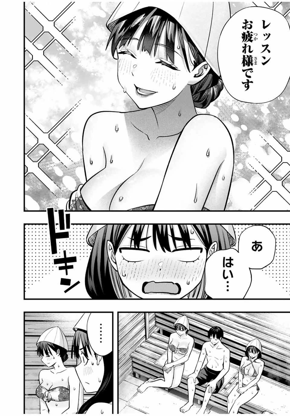 さわらないで小手指くん 第107話 - 8