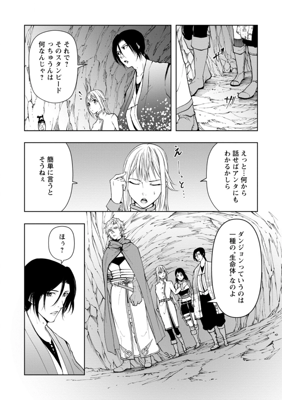 サムライ無双～戦国最強のサムライ、異世界を征く～ 第12.1話 - 8