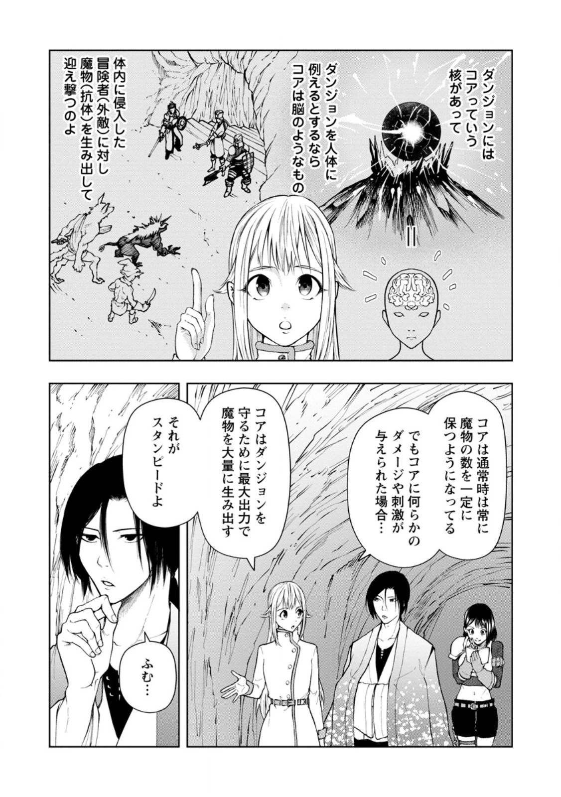 サムライ無双～戦国最強のサムライ、異世界を征く～ 第12.1話 - 9