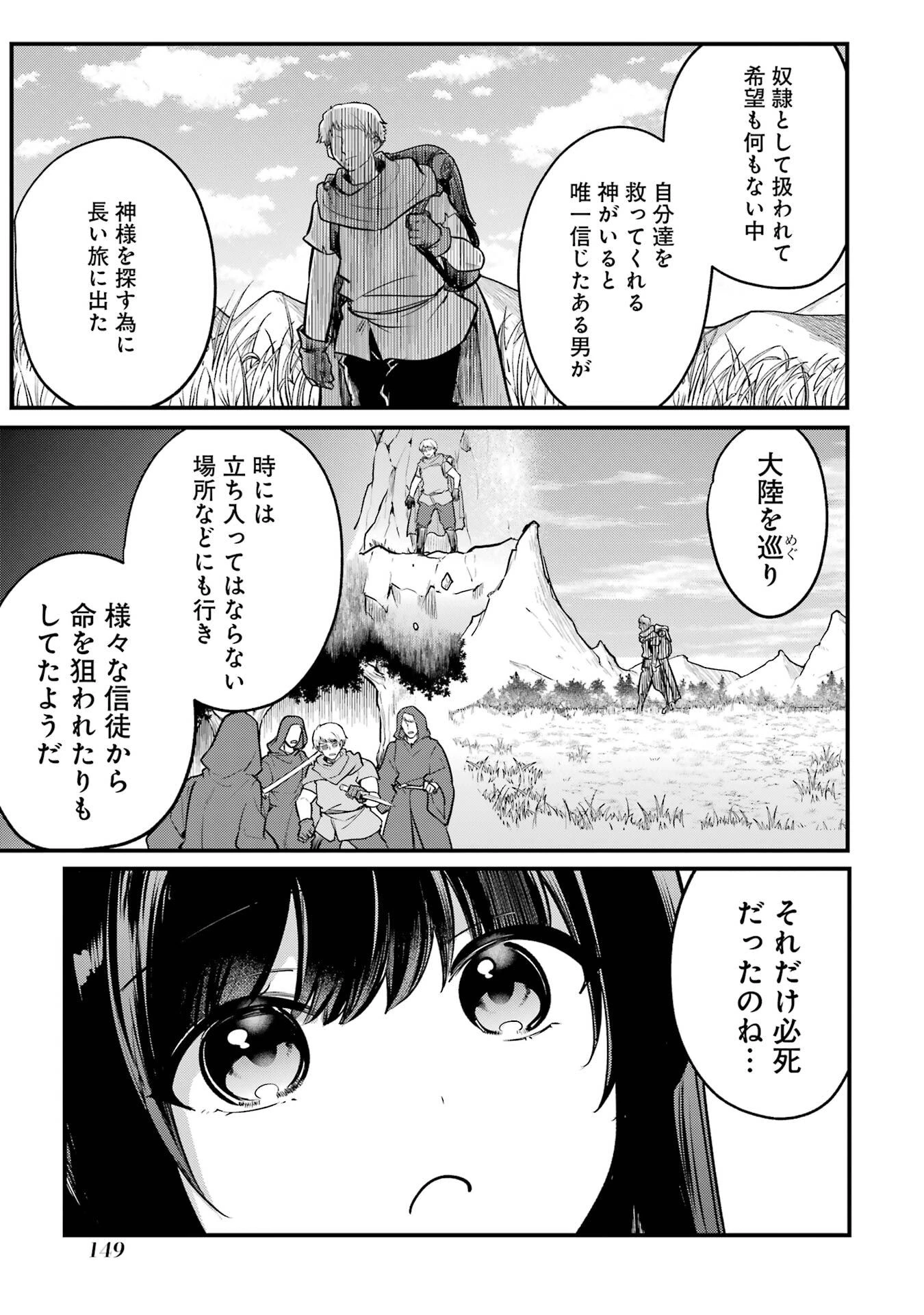 そうだ、売国しよう ～天才王子の赤字国家再生術～ 第58話 - 25