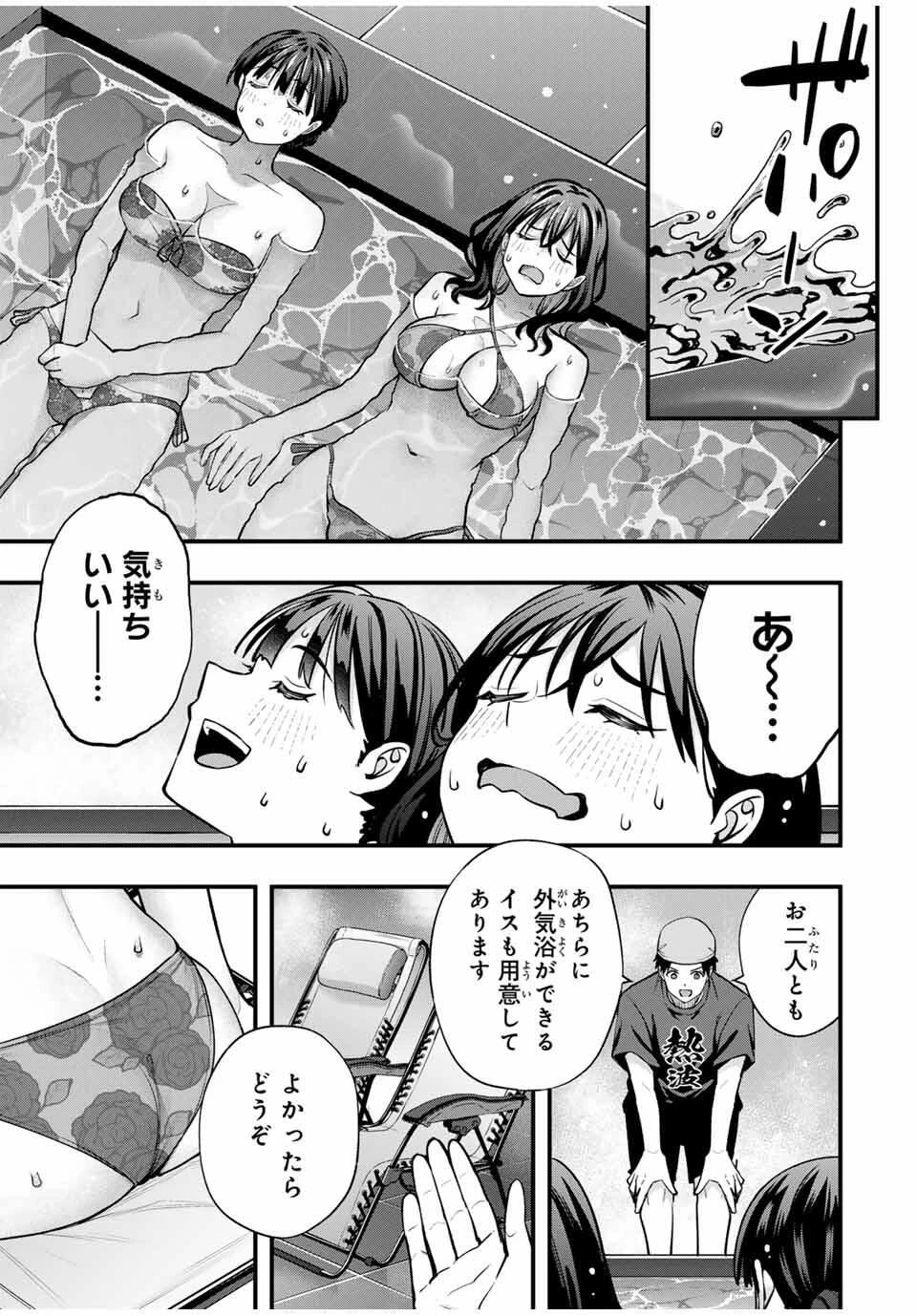 さわらないで小手指くん 第107話 - 17