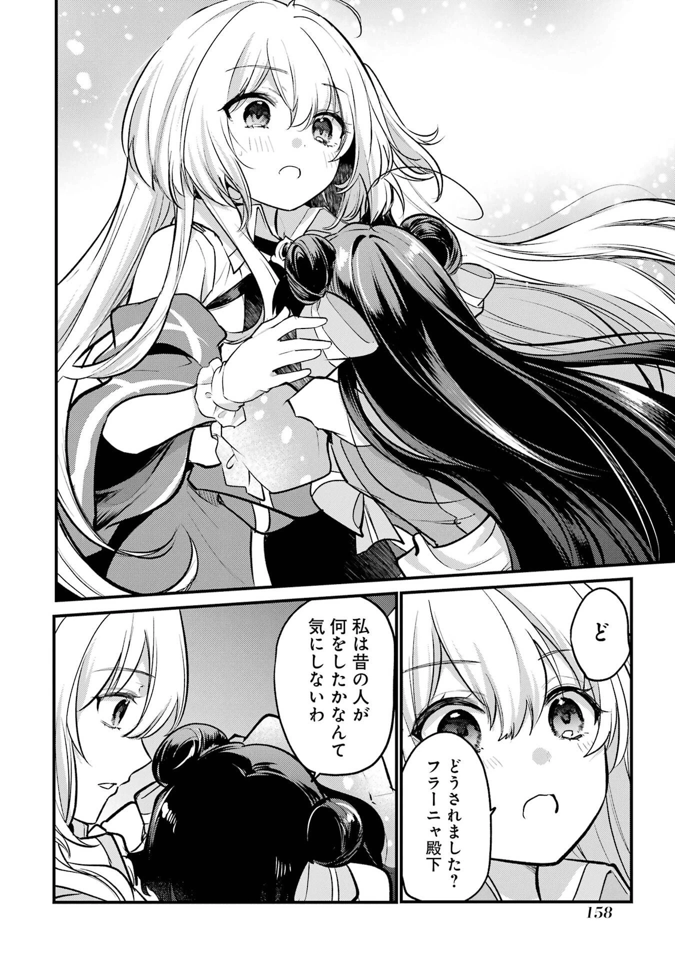 そうだ、売国しよう ～天才王子の赤字国家再生術～ 第58話 - 34