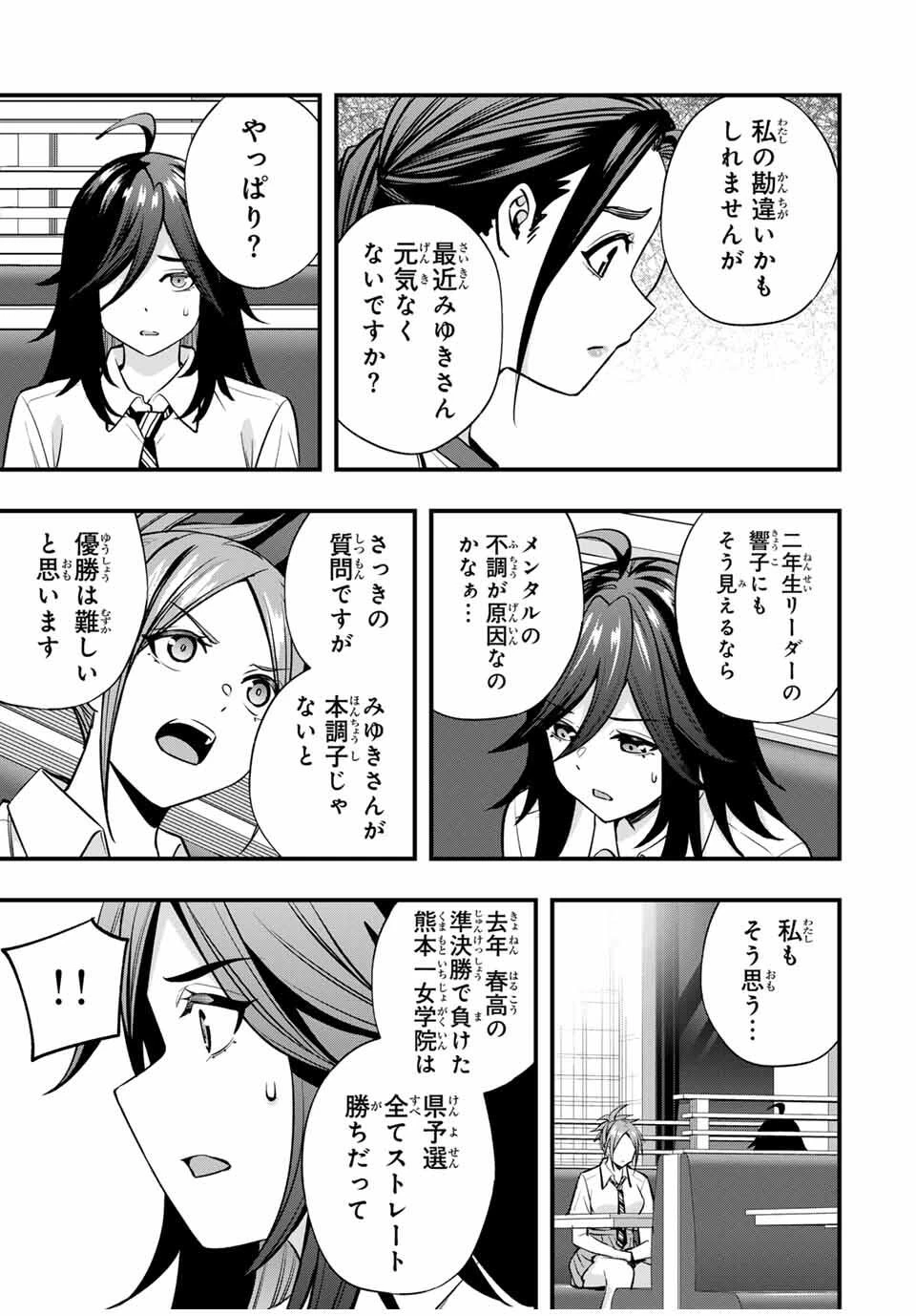 さわらないで小手指くん 第106話 - 7