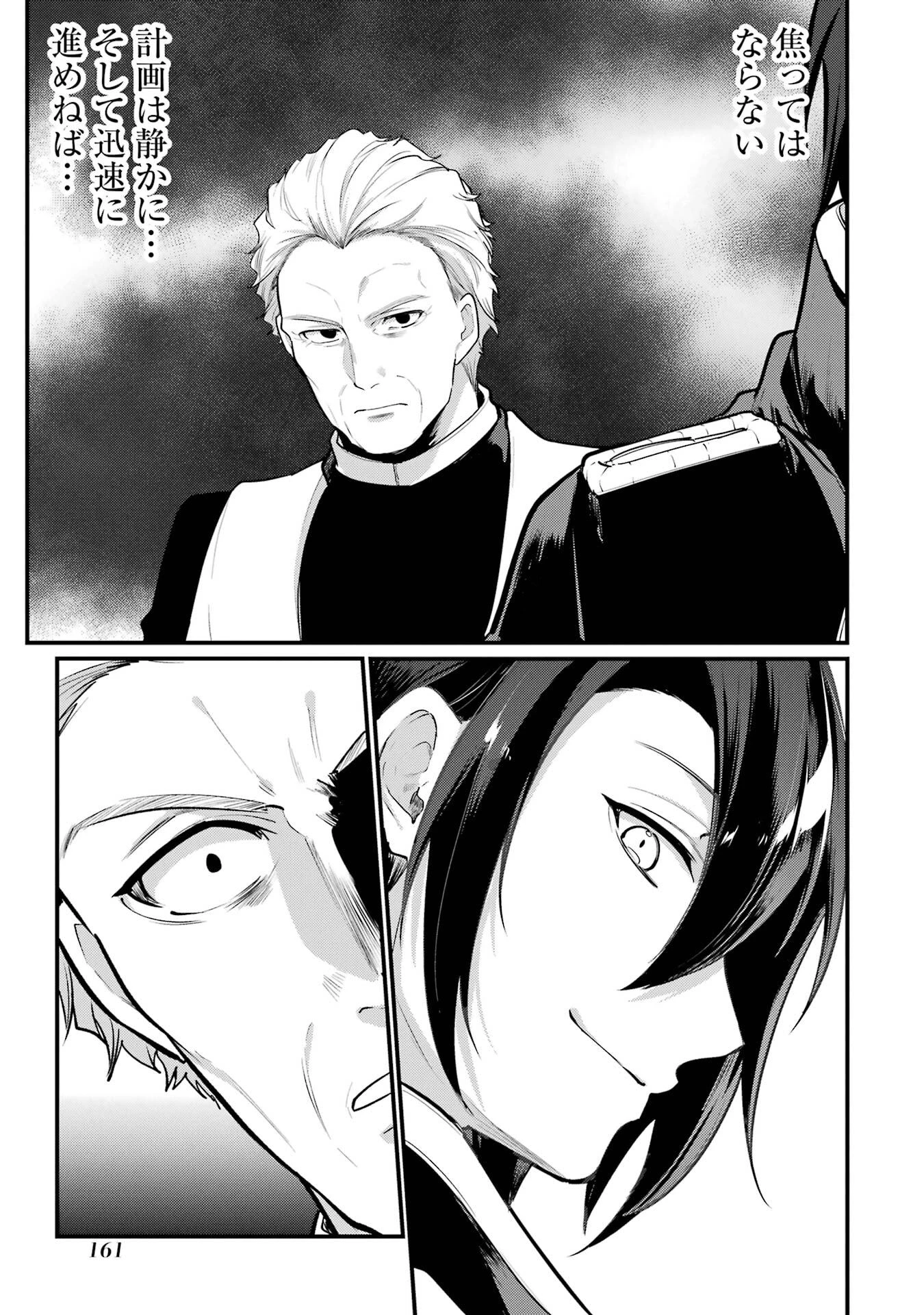 そうだ、売国しよう ～天才王子の赤字国家再生術～ 第58話 - 37