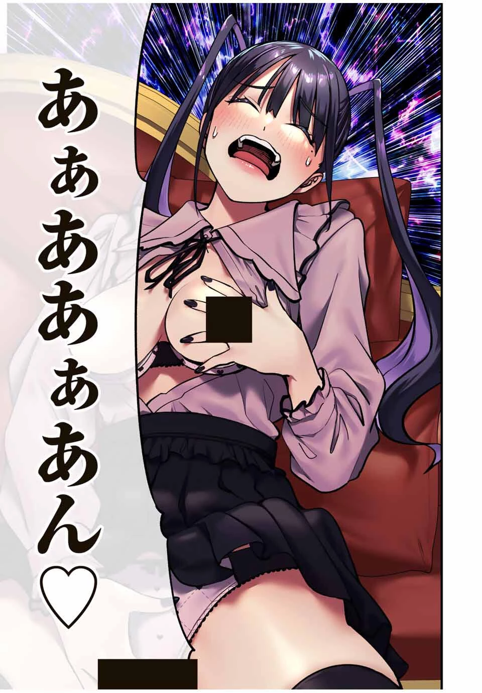 さわらないで小手指くん 第106話 - 11