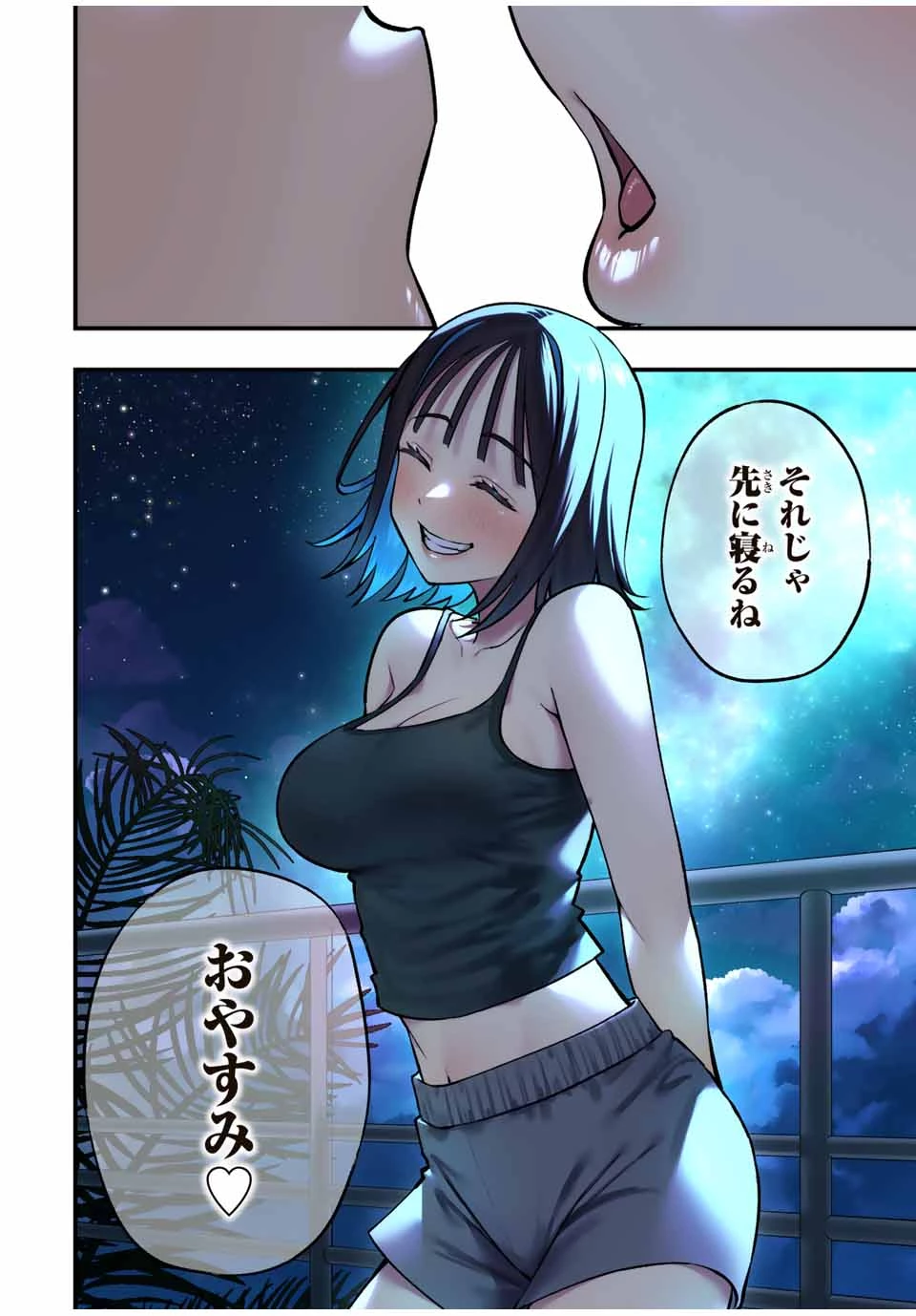 さわらないで小手指くん 第105話 - 20