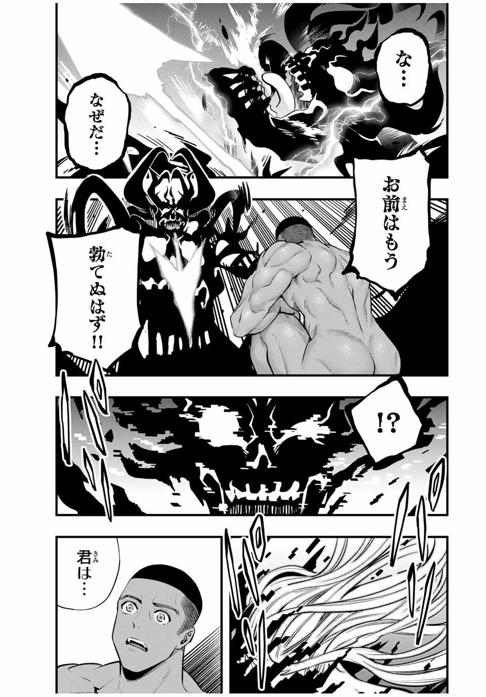 さわらないで小手指くん 第103話 - 17