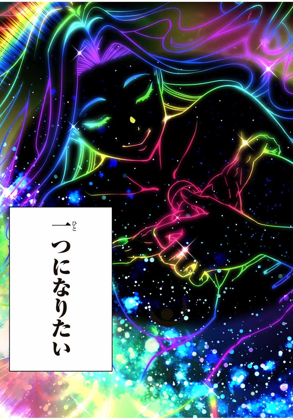 さわらないで小手指くん 第103話 - 21