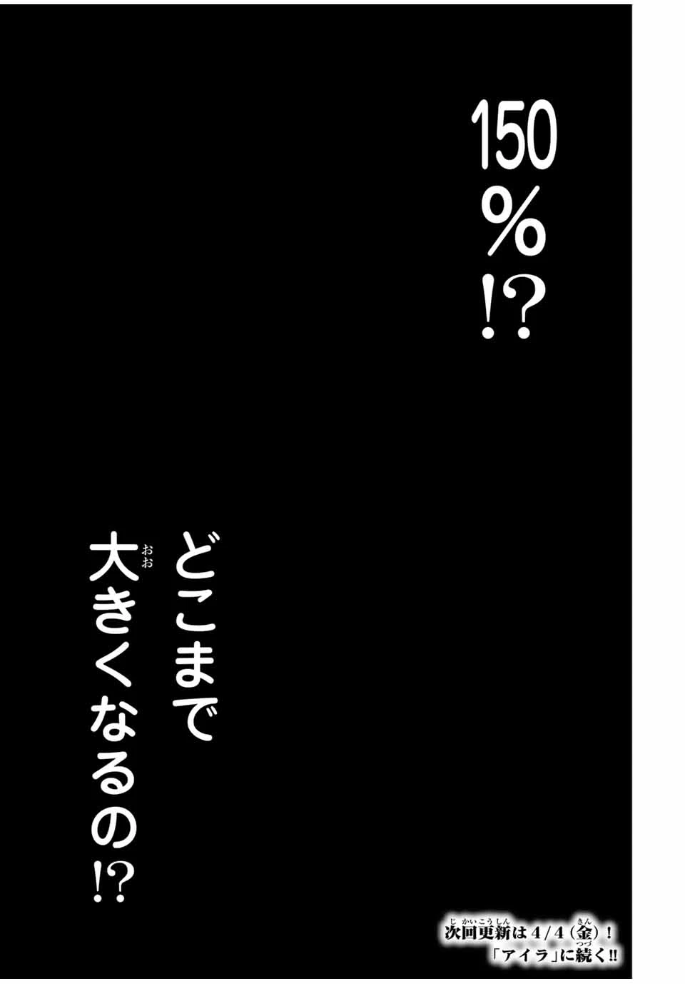 さわらないで小手指くん 第103話 - 23