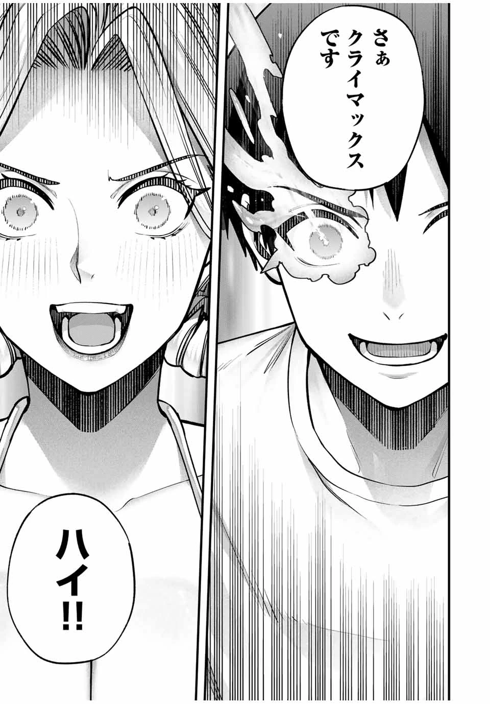 さわらないで小手指くん 第102話 - 11