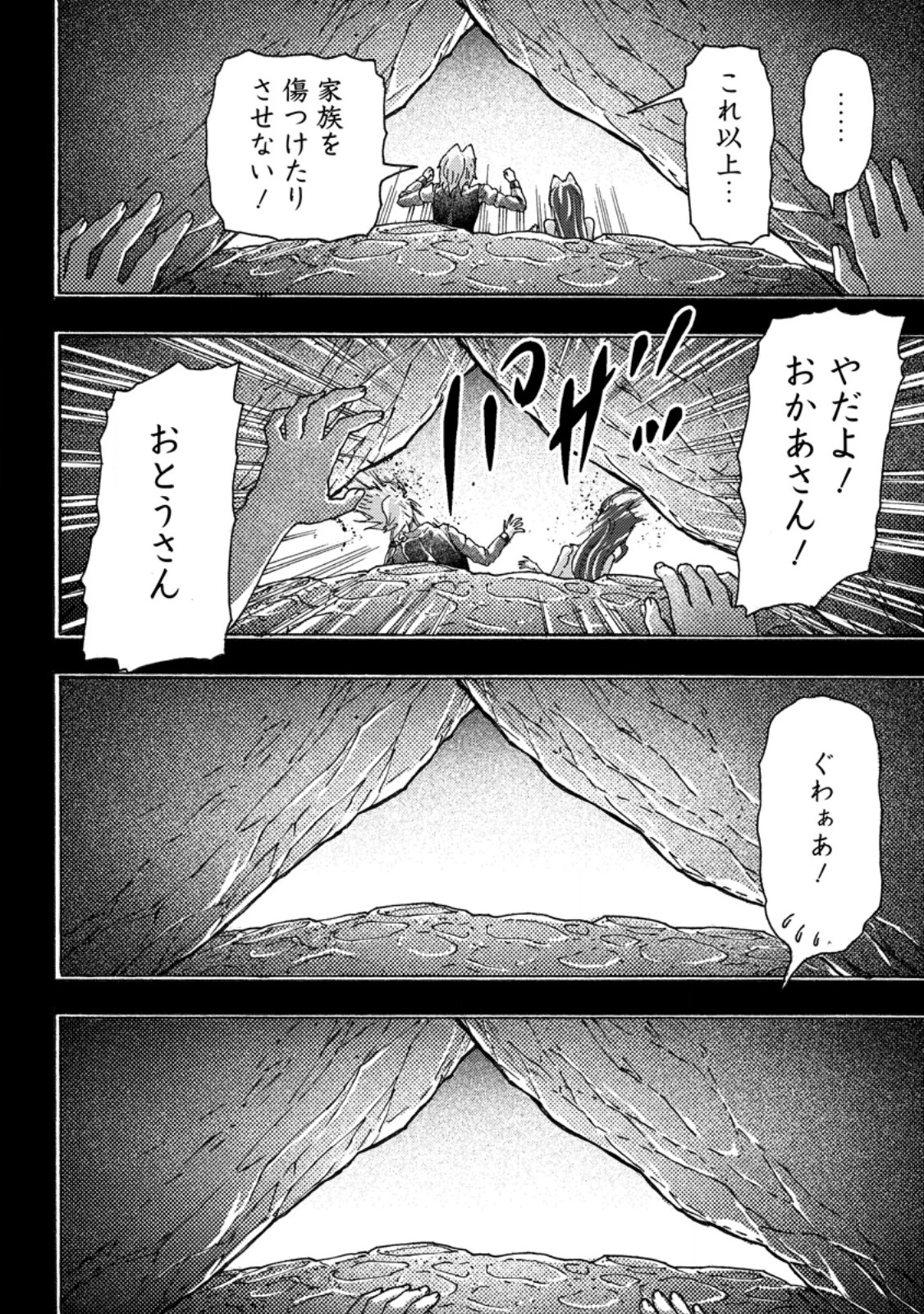 追放された鍛冶師はチートスキルで伝説を作りまくる ～婚約者に店を追い出されたけど、気ままにモノ作っていられる今の方が幸せです～ 第18話 - 2