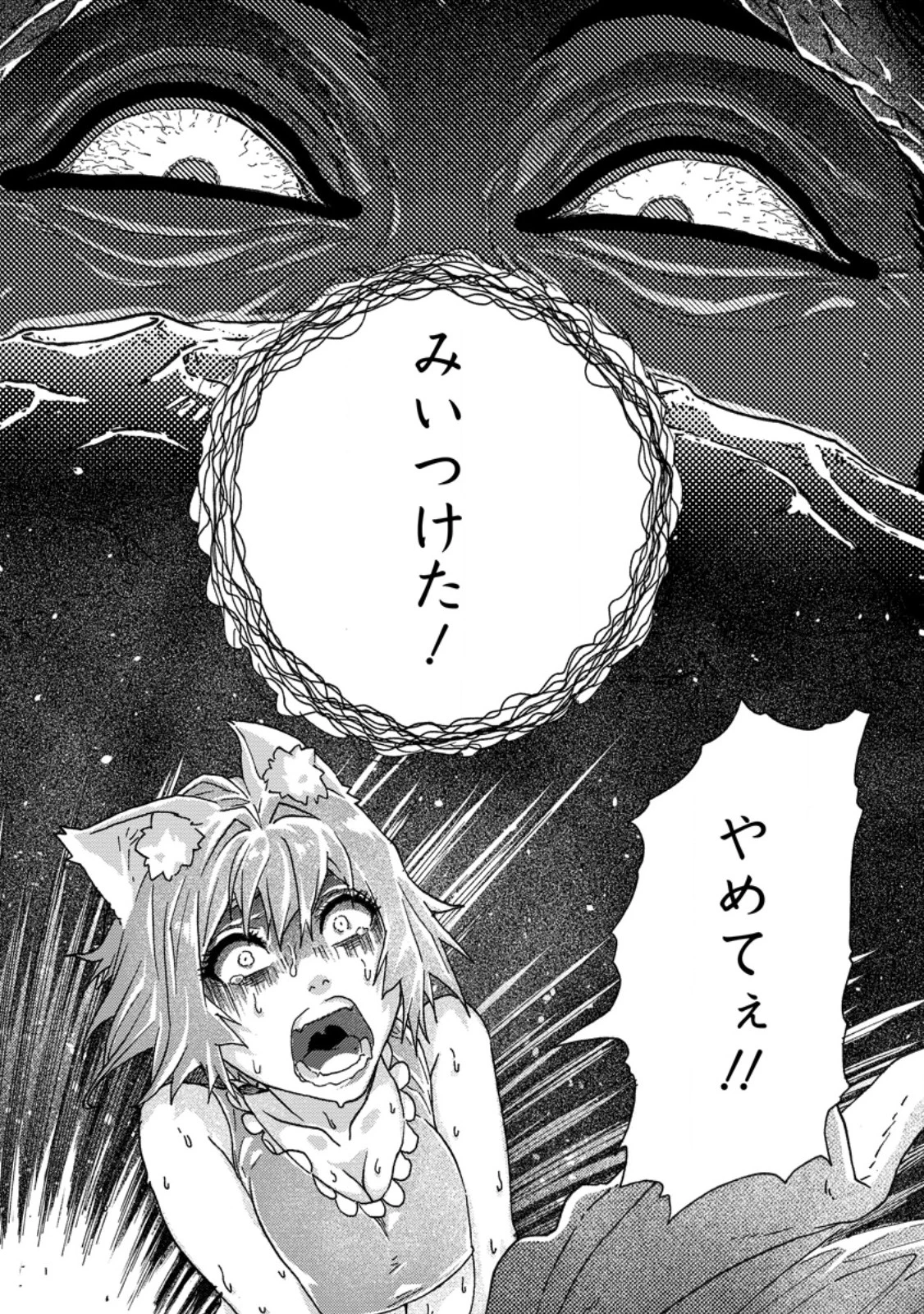 追放された鍛冶師はチートスキルで伝説を作りまくる ～婚約者に店を追い出されたけど、気ままにモノ作っていられる今の方が幸せです～ 第18話 - 3