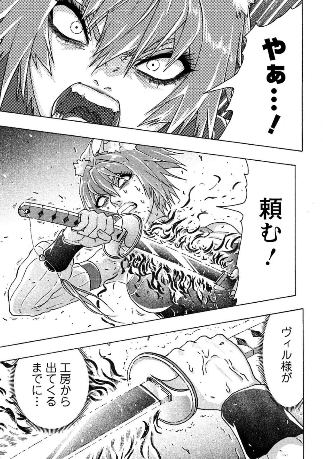 追放された鍛冶師はチートスキルで伝説を作りまくる ～婚約者に店を追い出されたけど、気ままにモノ作っていられる今の方が幸せです～ 第18話 - 5
