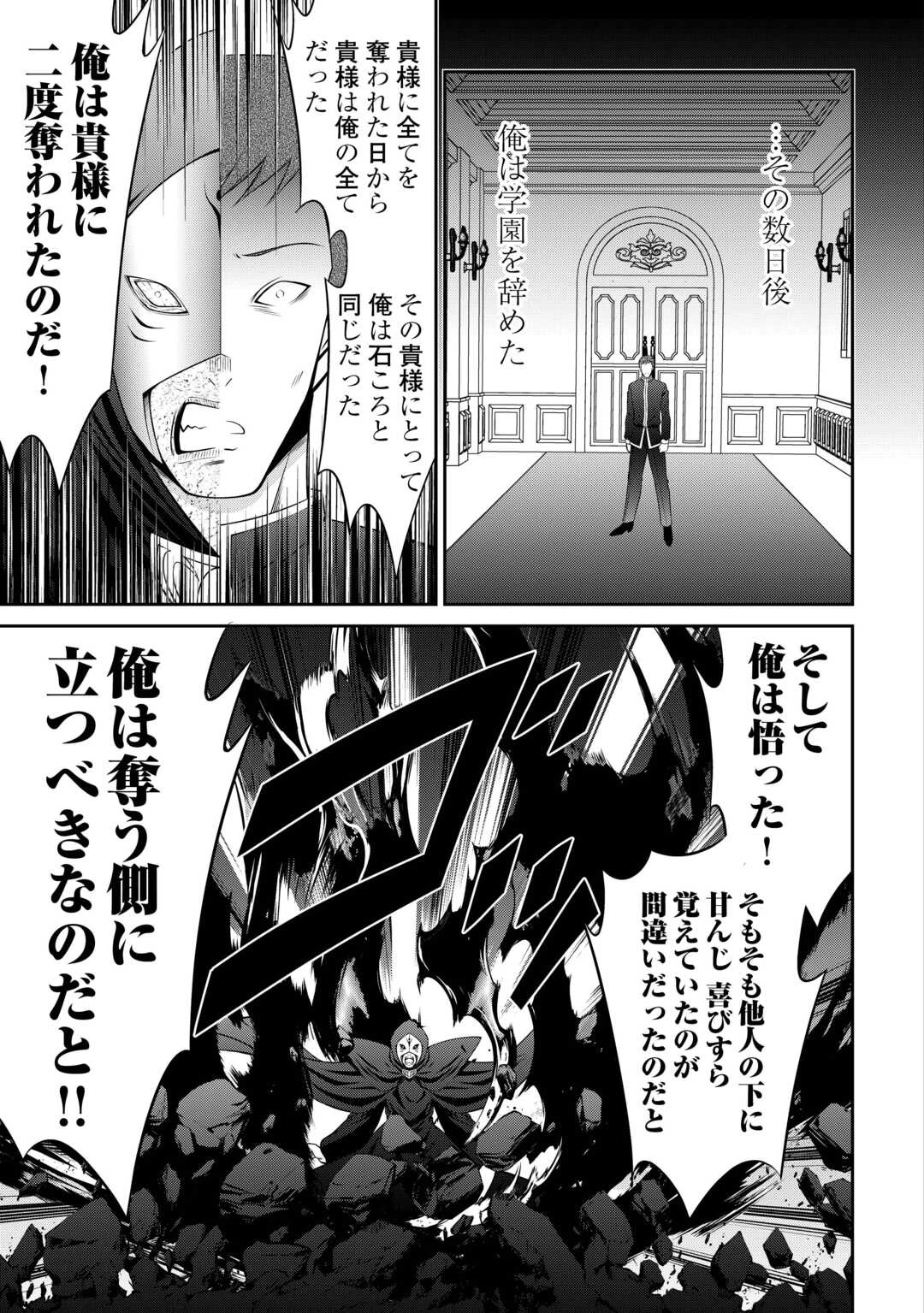 左遷でしたら喜んで！ 〜首席魔術師、念願の辺境スローライフを目指す〜 第20話 - 7