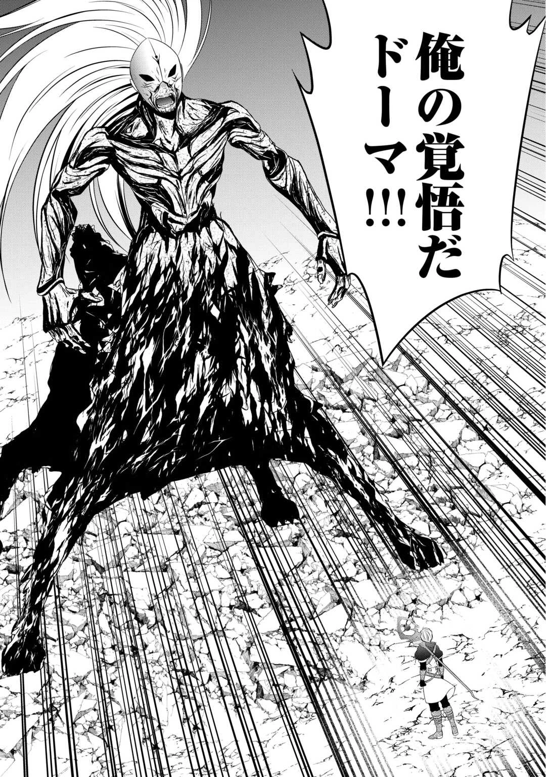 左遷でしたら喜んで！ 〜首席魔術師、念願の辺境スローライフを目指す〜 第20話 - 9