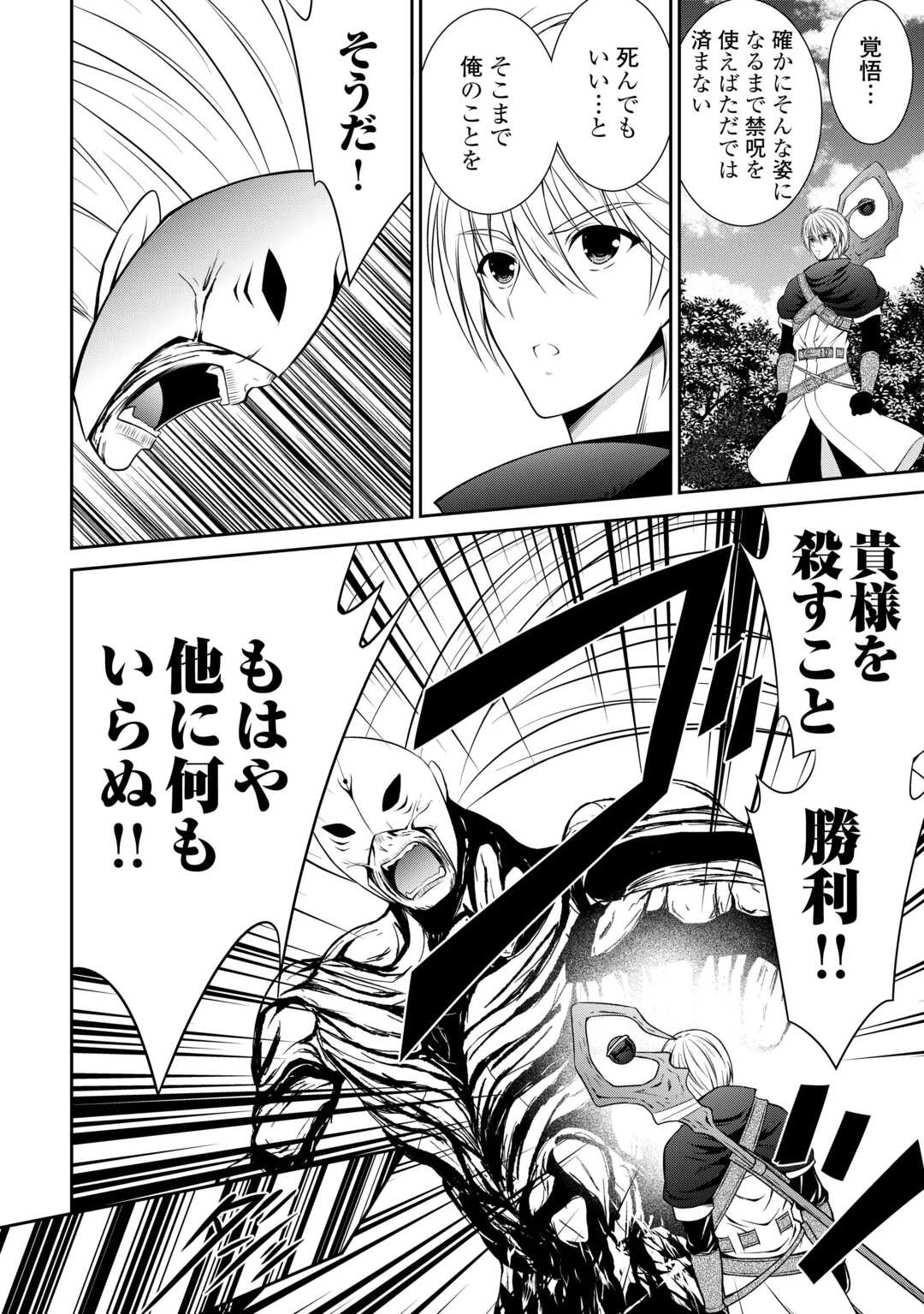 左遷でしたら喜んで！ 〜首席魔術師、念願の辺境スローライフを目指す〜 第20話 - 10