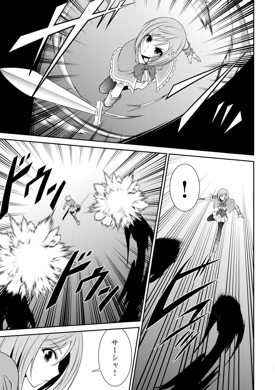 左遷でしたら喜んで！ 〜首席魔術師、念願の辺境スローライフを目指す〜 第20話 - 11