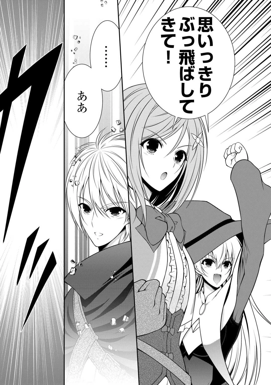 左遷でしたら喜んで！ 〜首席魔術師、念願の辺境スローライフを目指す〜 第20話 - 15