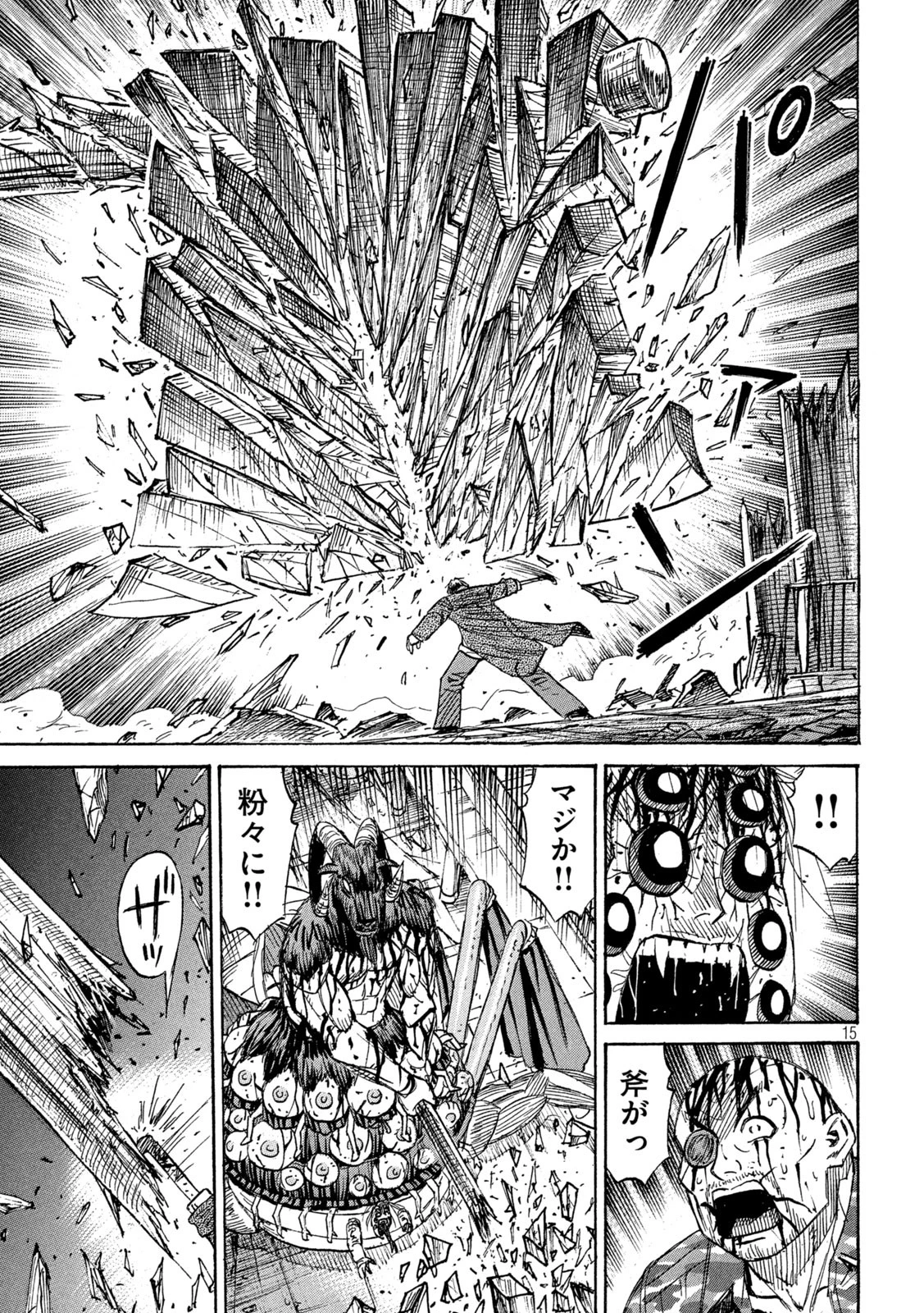 彼岸島48日後… 第453話 - 15