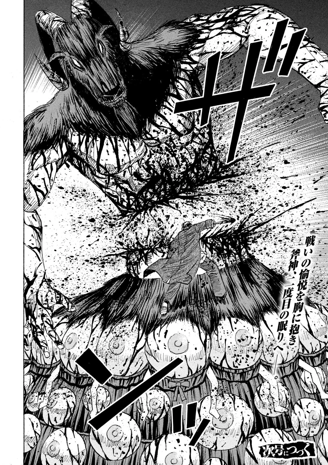 彼岸島48日後… 第453話 - 20