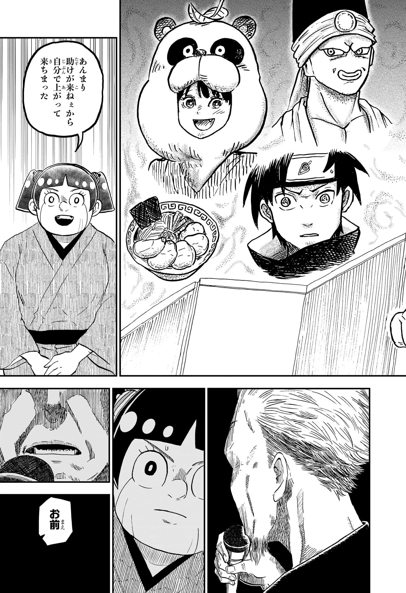 僕とロボコ 第245話 - 13