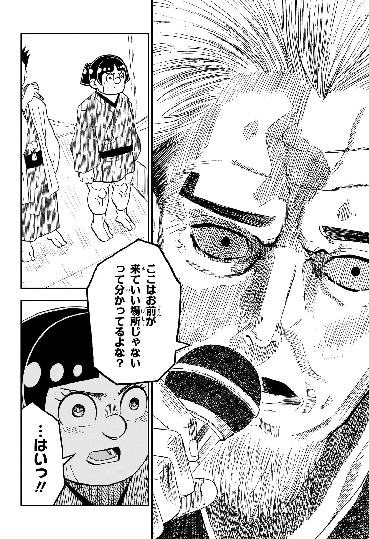 僕とロボコ 第245話 - 14