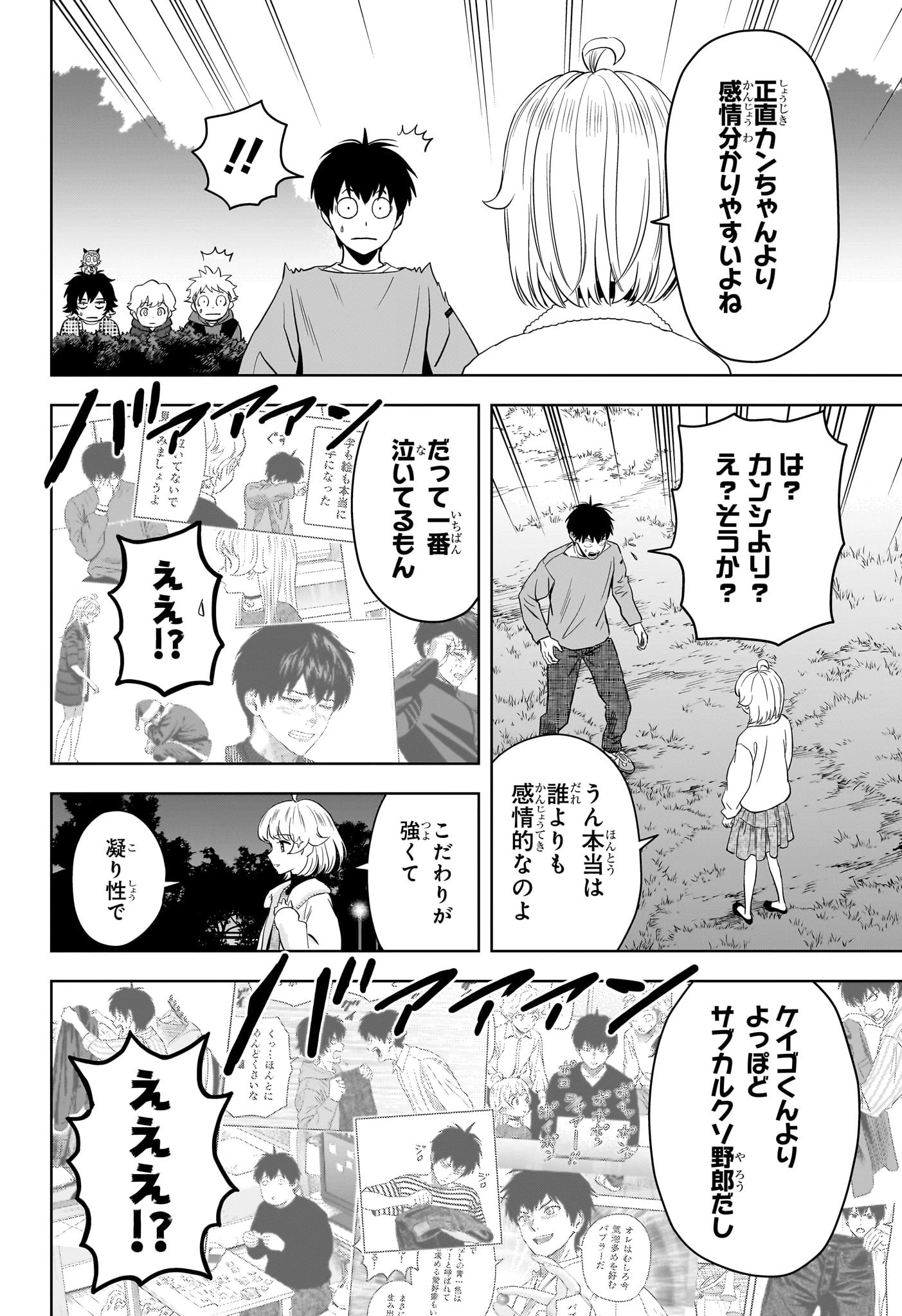 ウィッチウォッチ 第213話 - 15