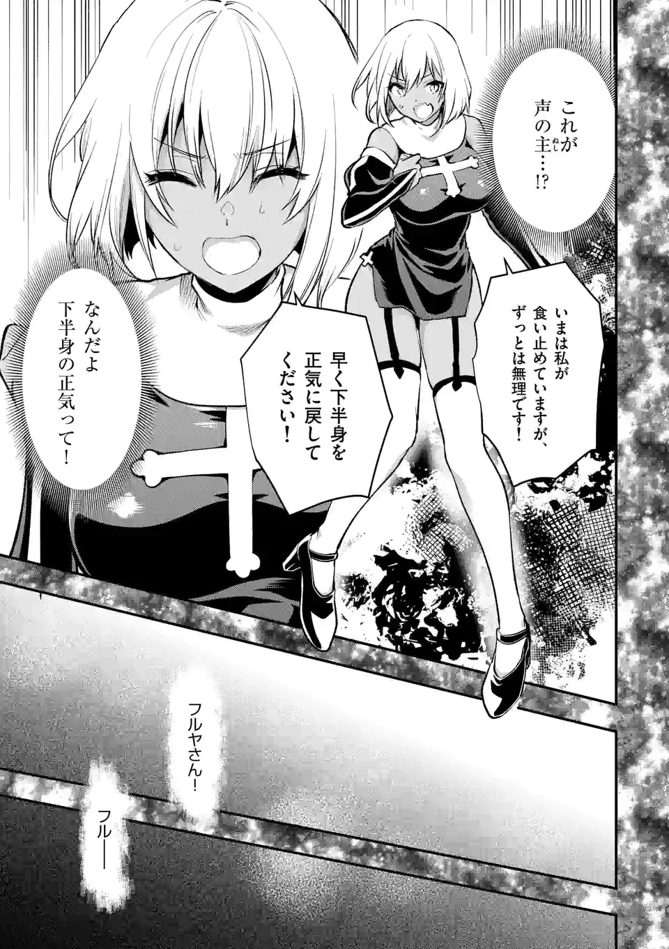 出会ってひと突きで絶頂除霊!@comic 第29.2話 - 5