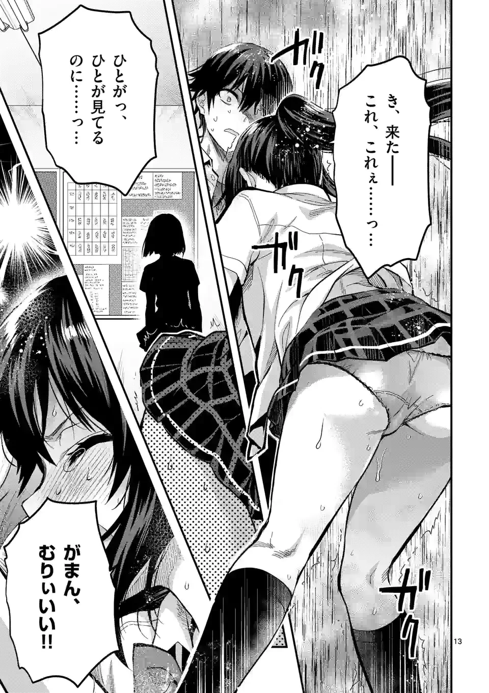 出会ってひと突きで絶頂除霊!@comic 第24.2話 - 3