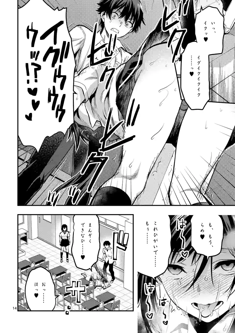 出会ってひと突きで絶頂除霊!@comic 第24.2話 - 4