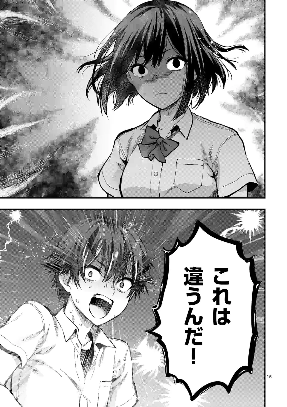出会ってひと突きで絶頂除霊!@comic 第24.2話 - 5