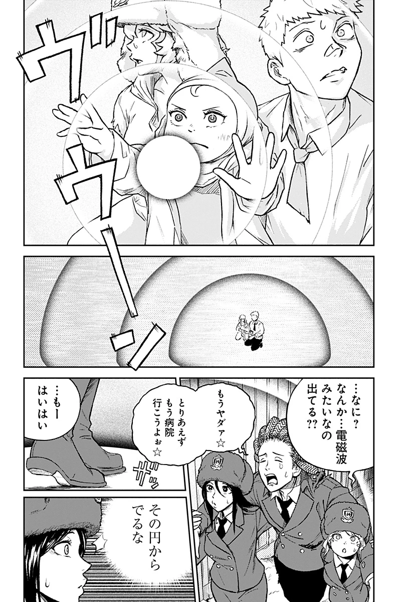アストロベイビー 第41話 - 2