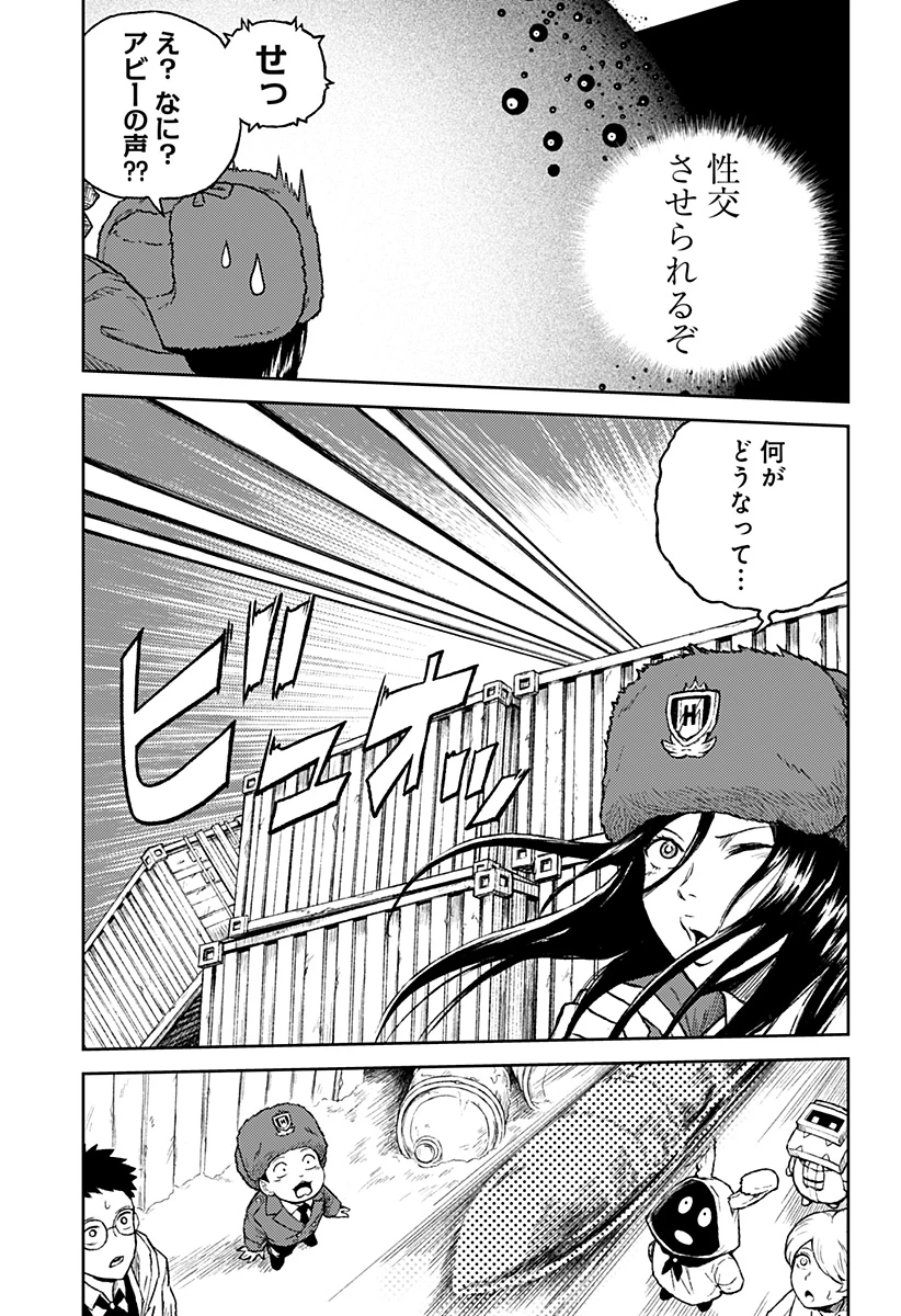 アストロベイビー 第41話 - 3