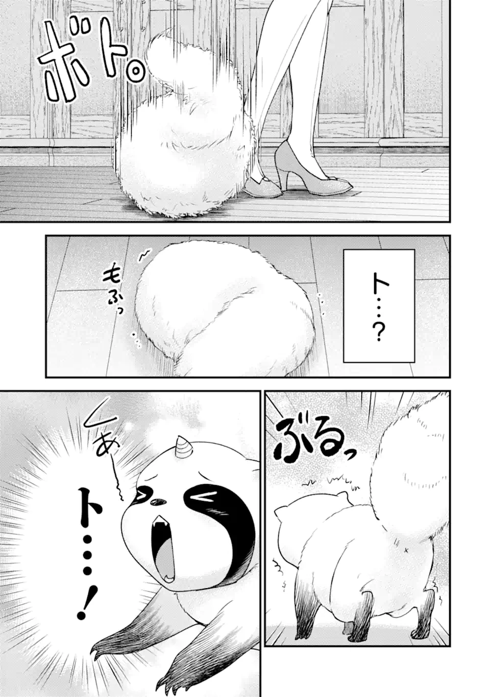 異世界転生で賢者になって冒険者生活 ~【魔法改良】で異世界最強~ 第36.4話 - 8