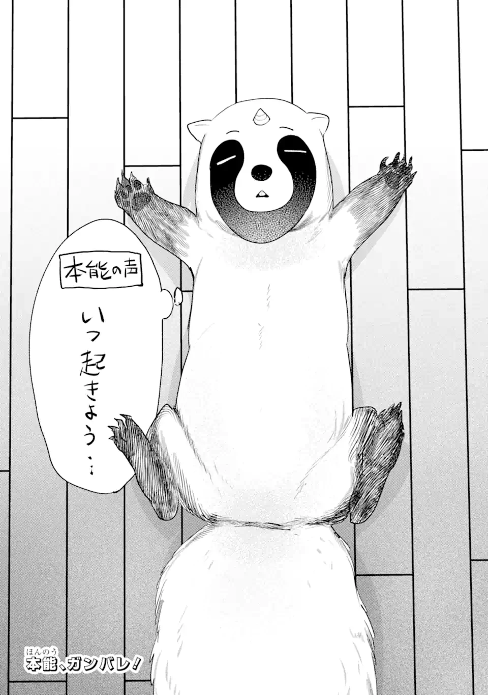 異世界転生で賢者になって冒険者生活 ~【魔法改良】で異世界最強~ 第36.45話 - 3